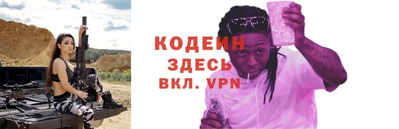 Кодеиновый сироп Lean Purple Drank  blacksprut сайт  Навашино 